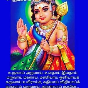 Meet your Posher, Geetha